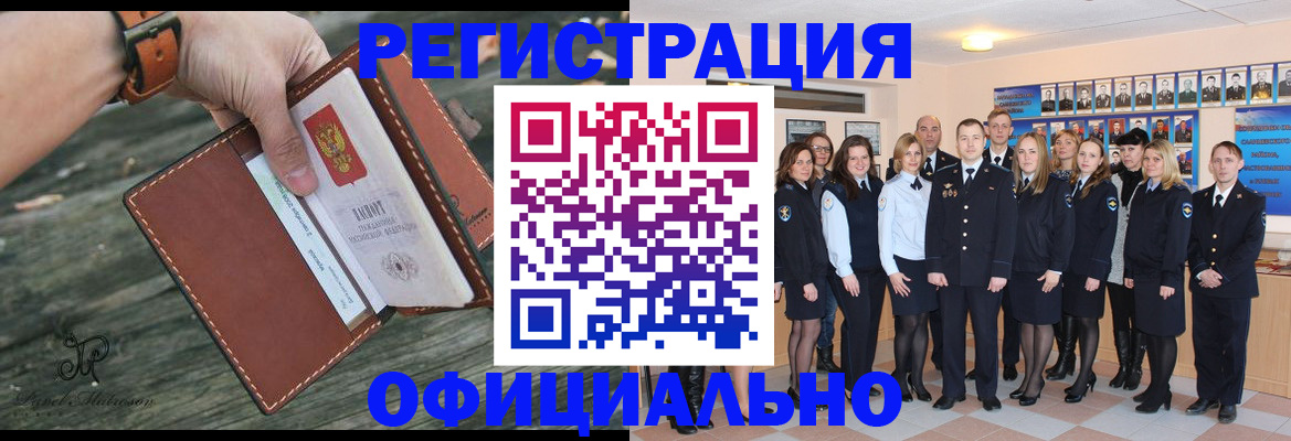 прописка в Уржуме