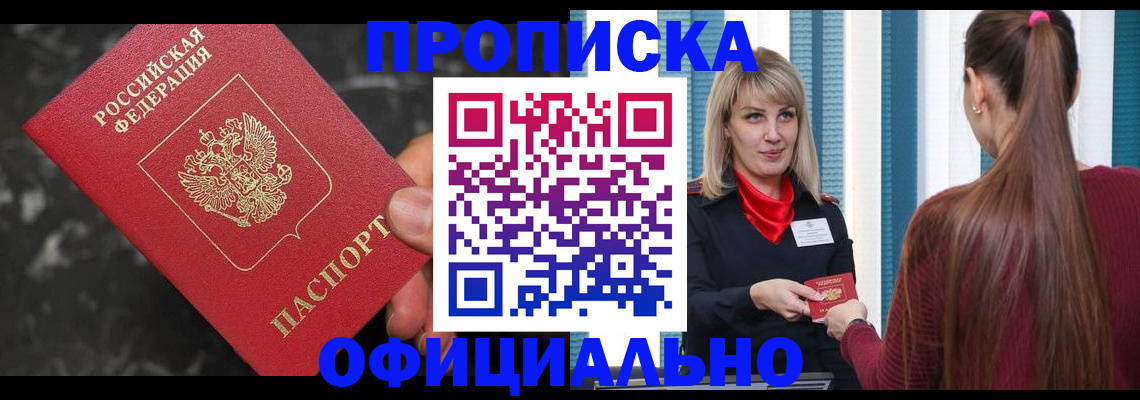 временная регистрация в Уржуме