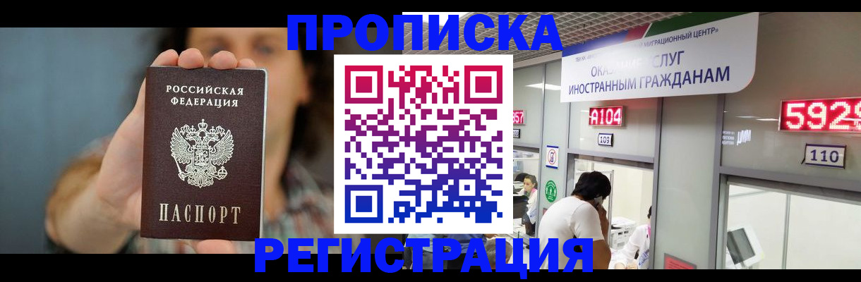 прописка для военкомата в Уржуме