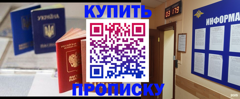 регистрация для школы в Уржуме